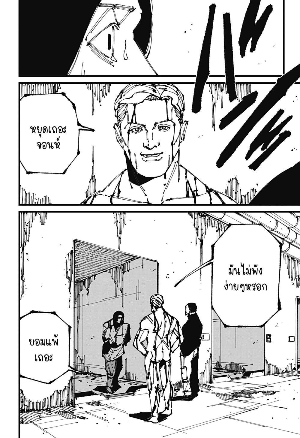 MAD page 4
