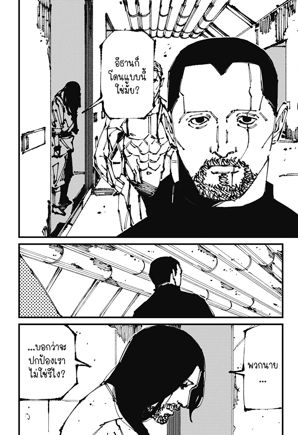 MAD page 6