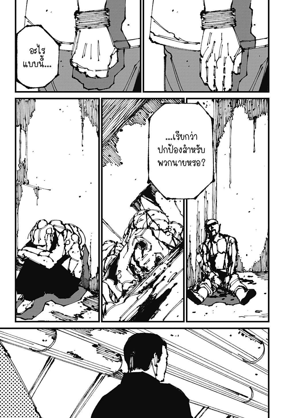 MAD page 7