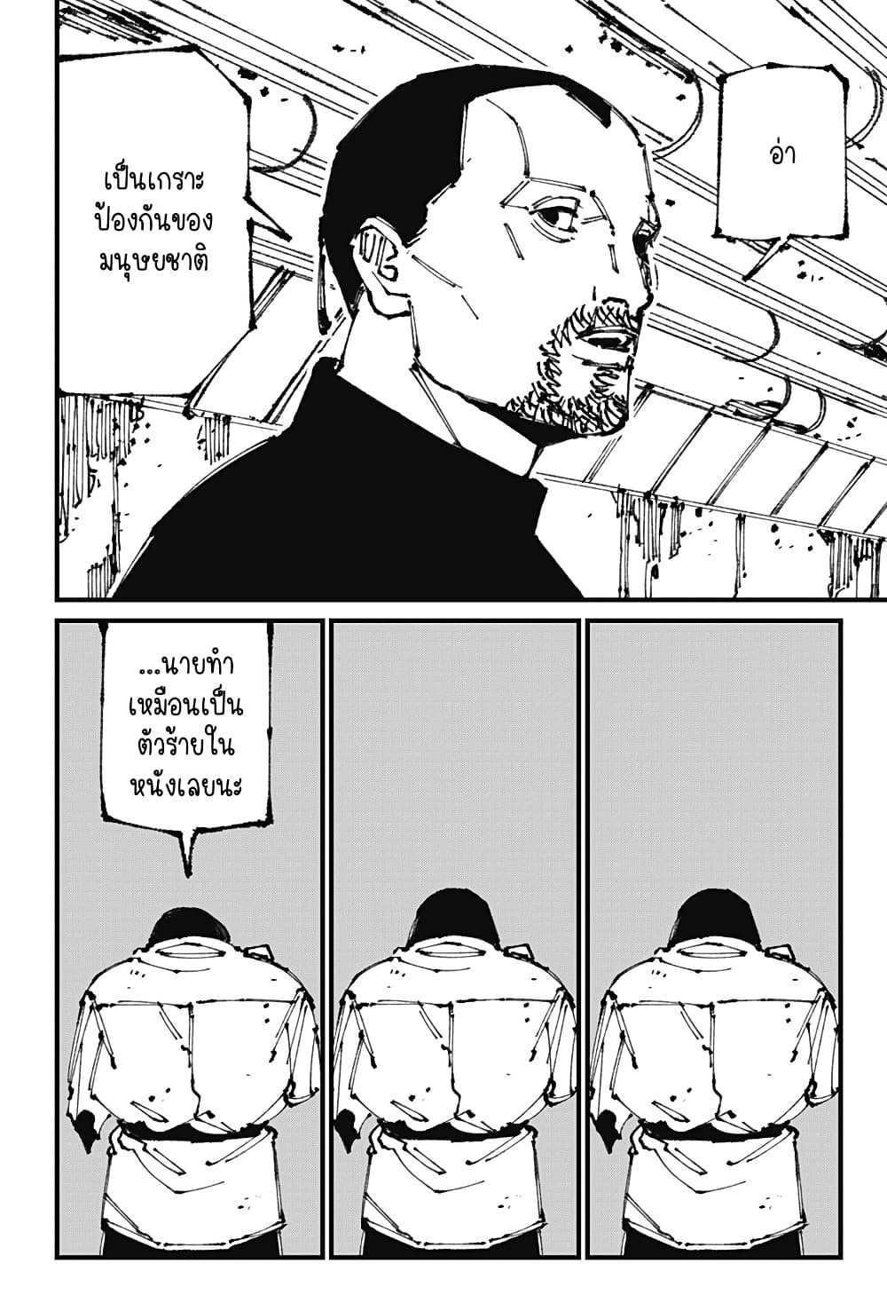 MAD page 8