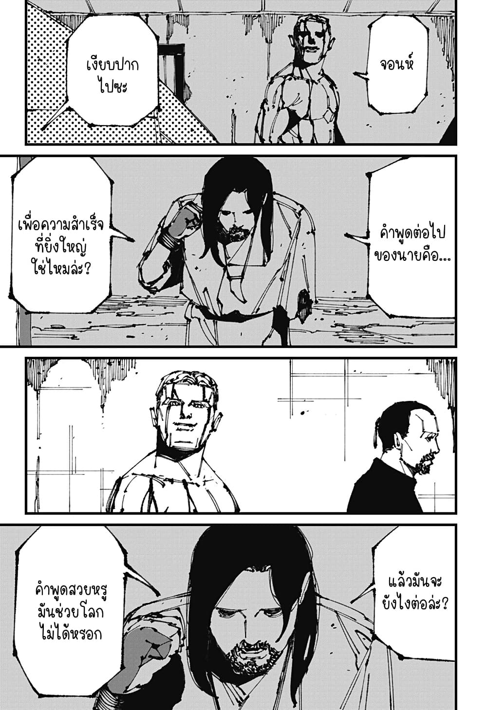 MAD page 9