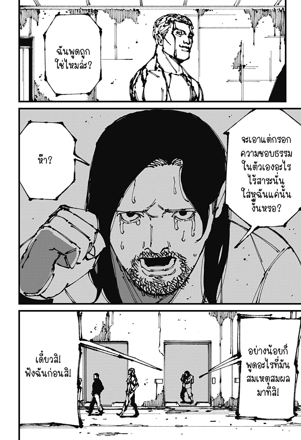 MAD page 10