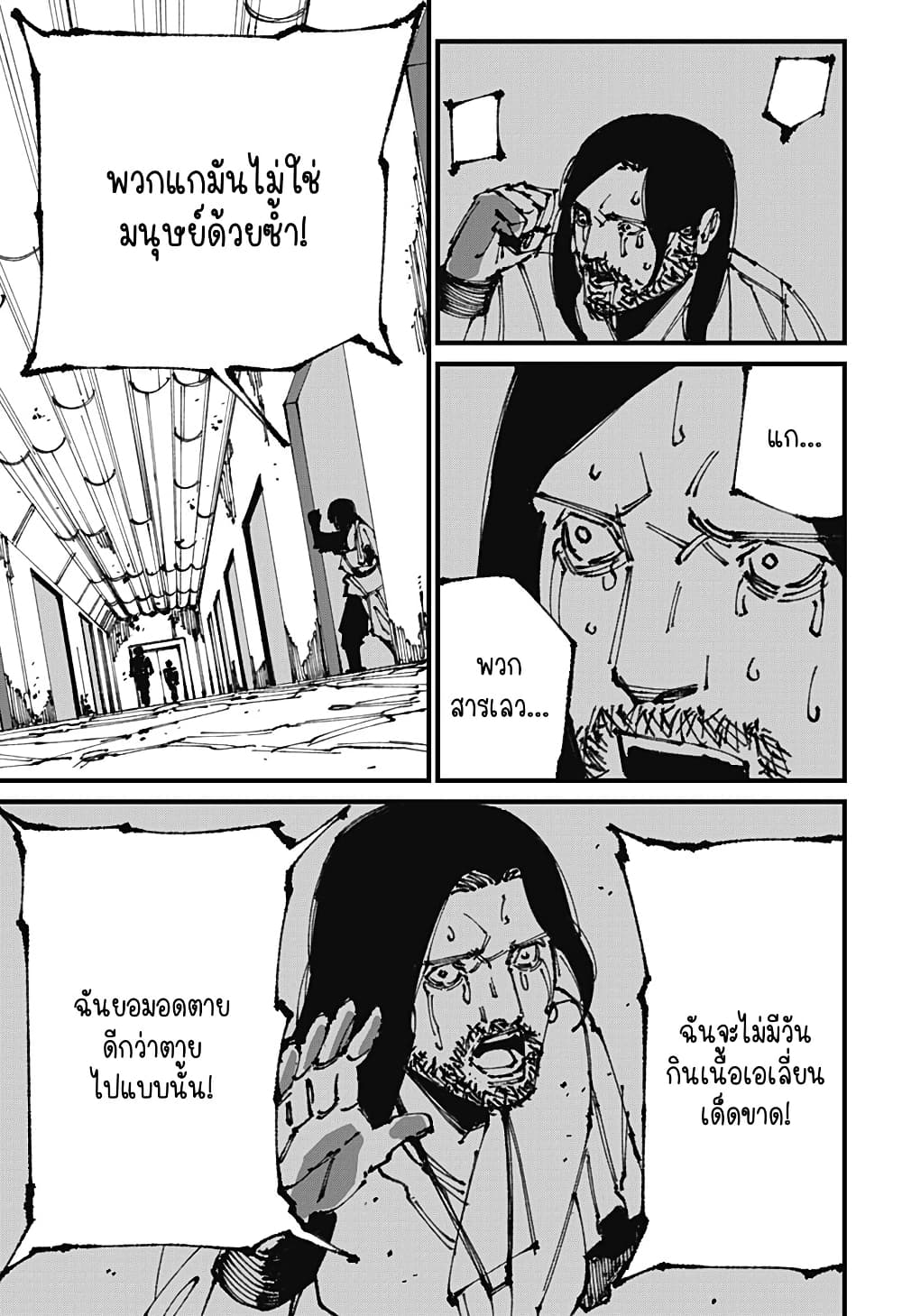 MAD page 11