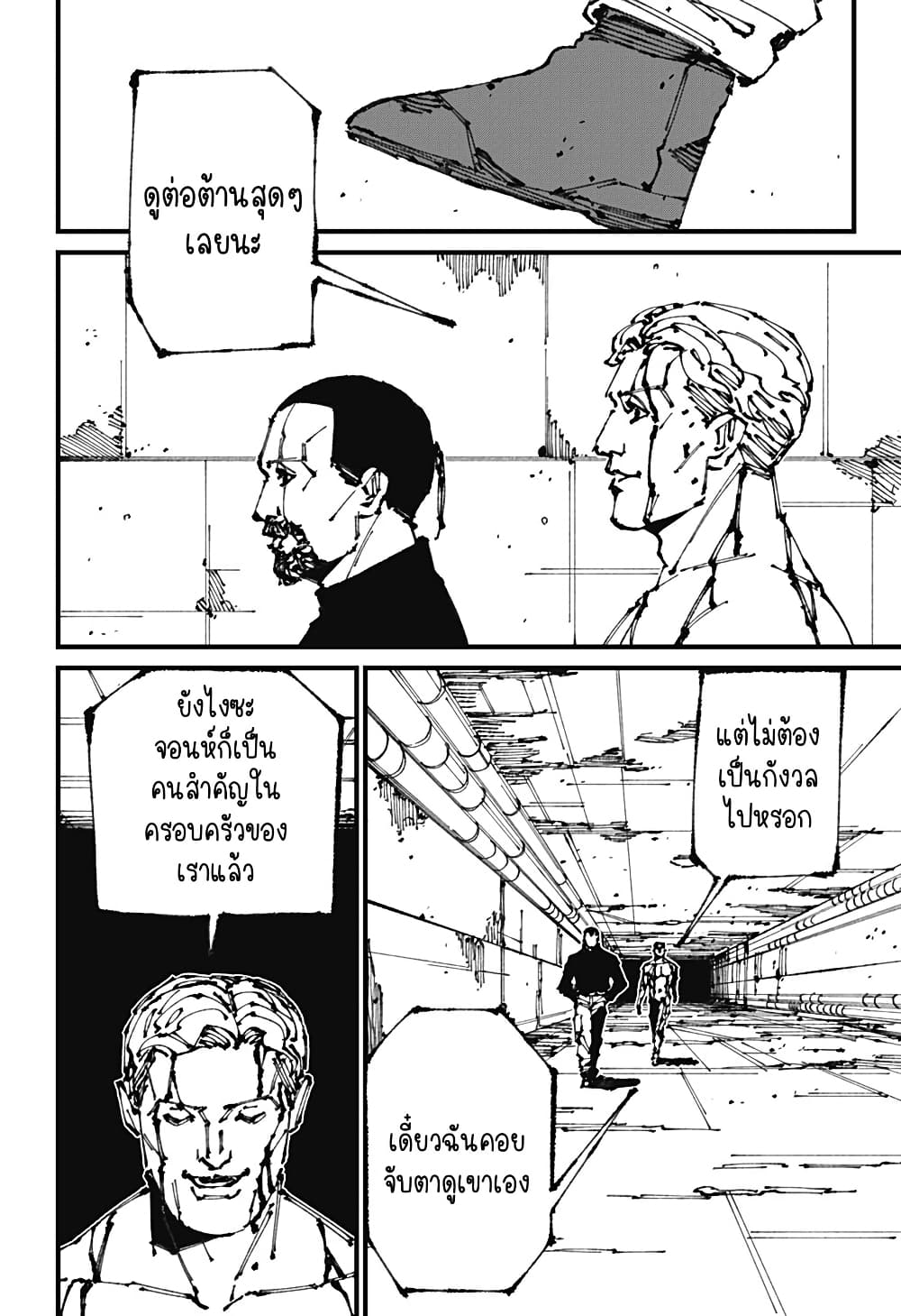 MAD page 16