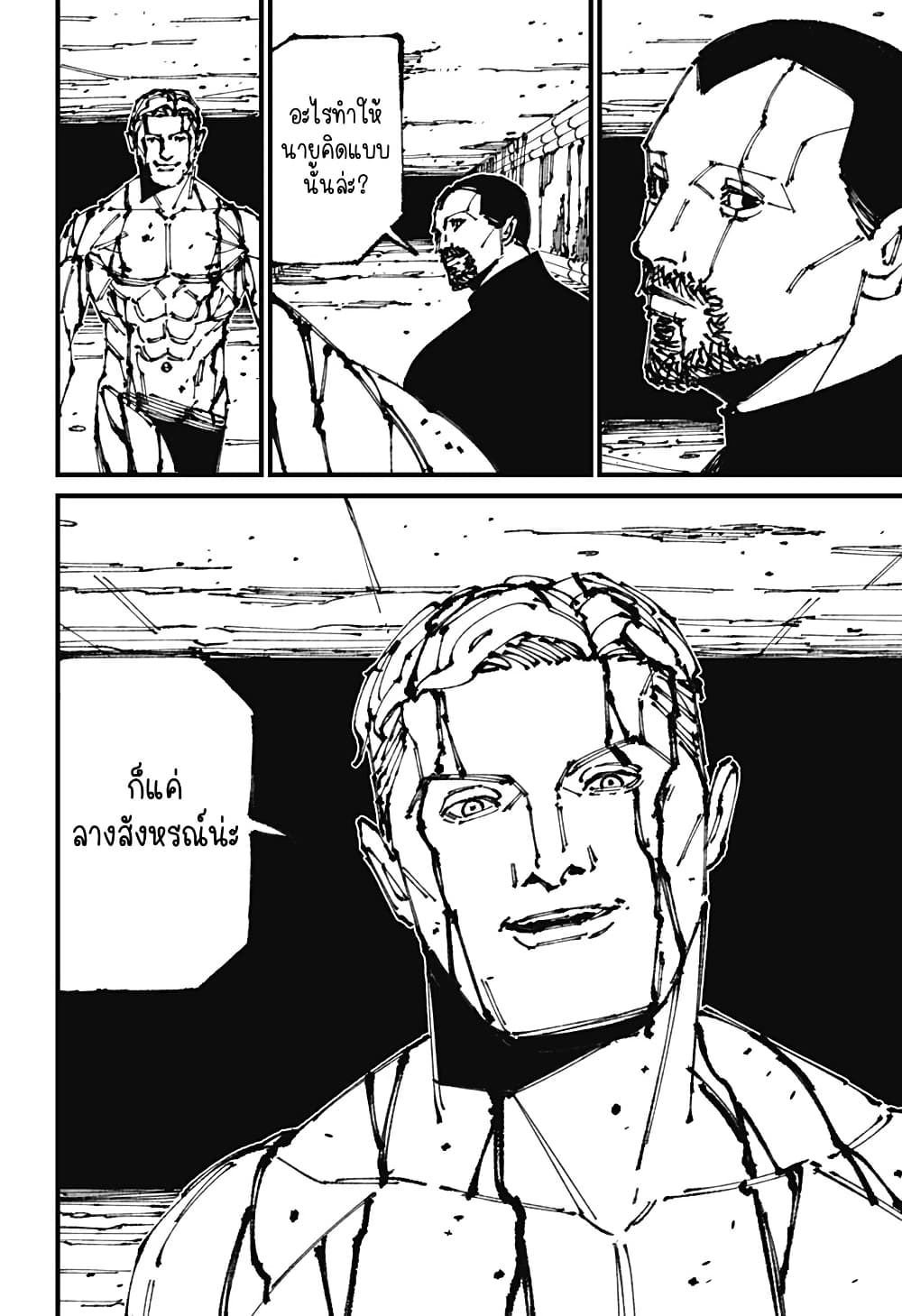MAD page 18