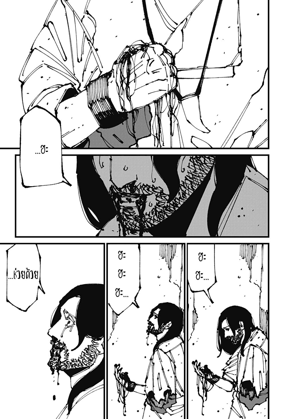 MAD page 23