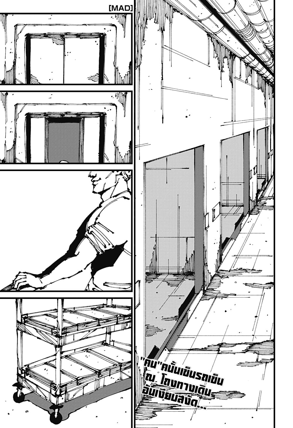 MAD page 1