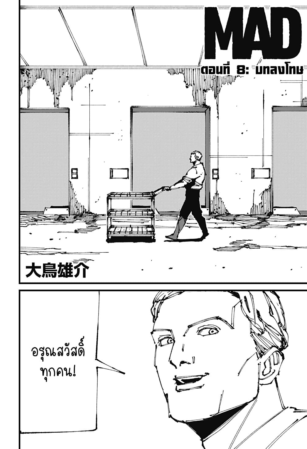 MAD page 2