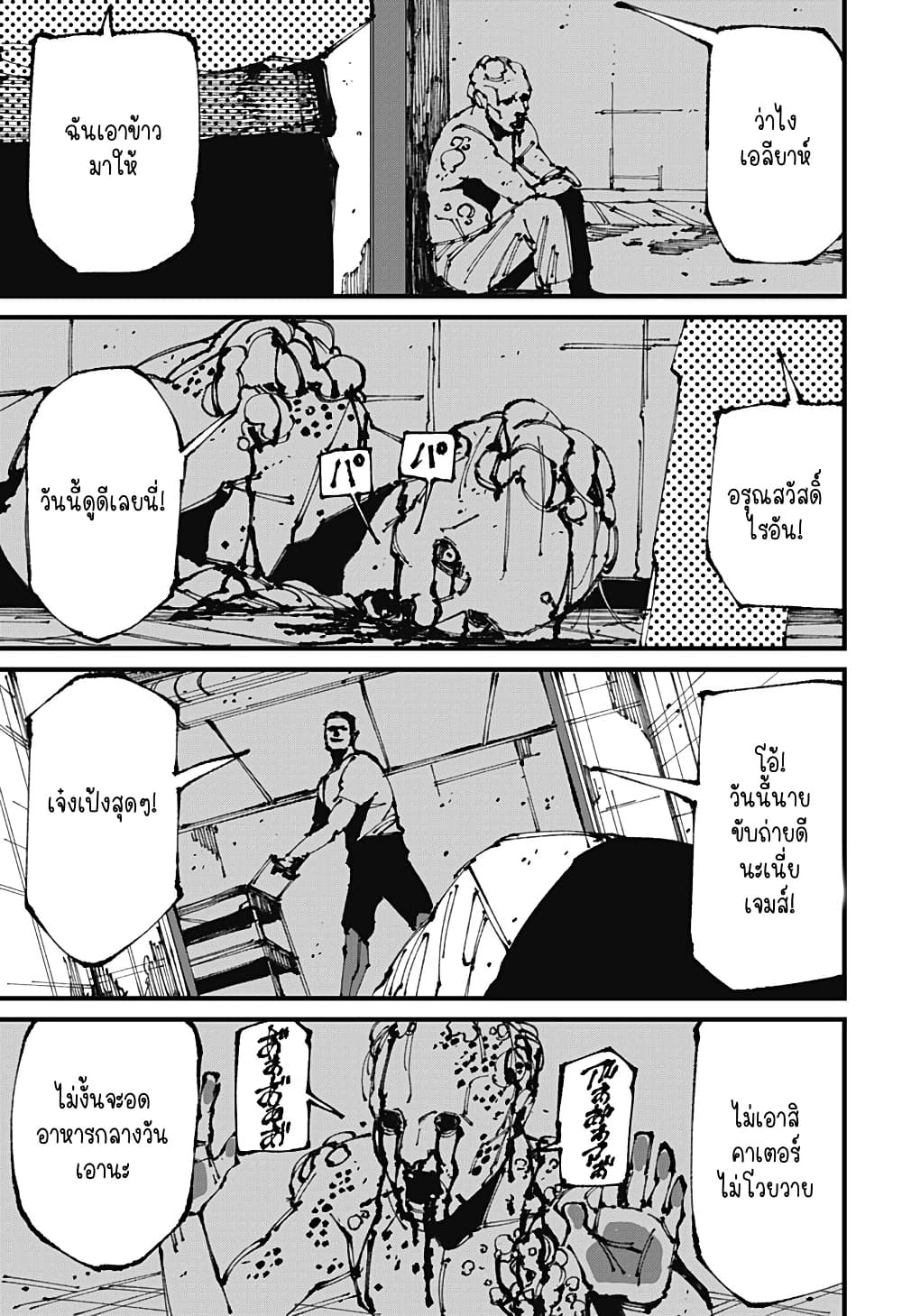 MAD page 3