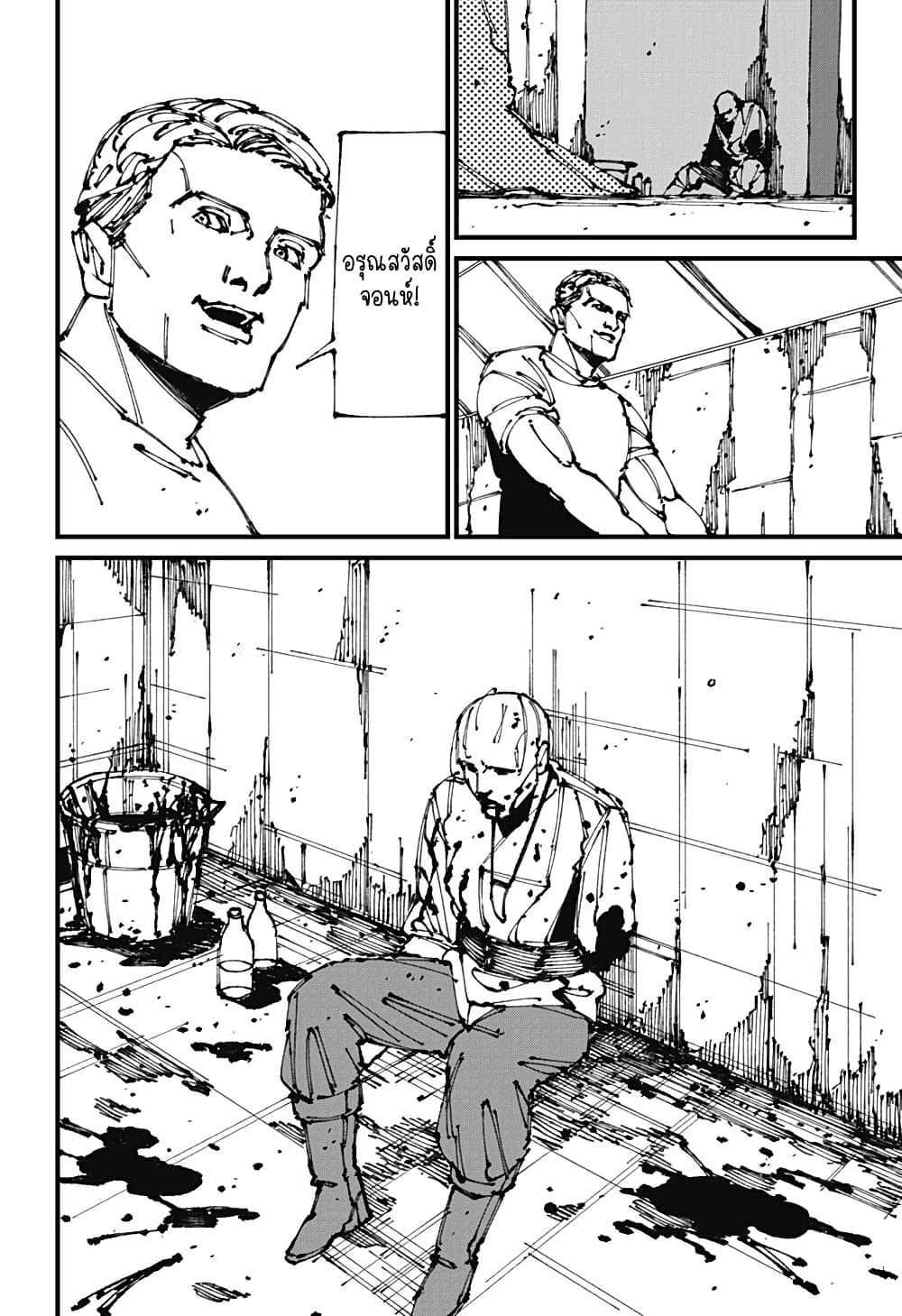 MAD page 4