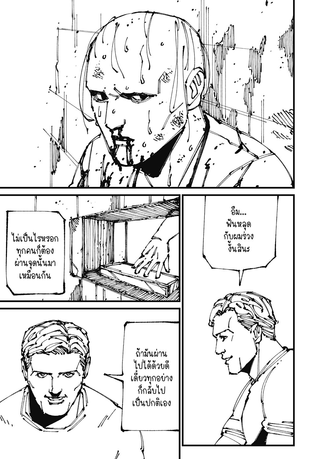MAD page 5