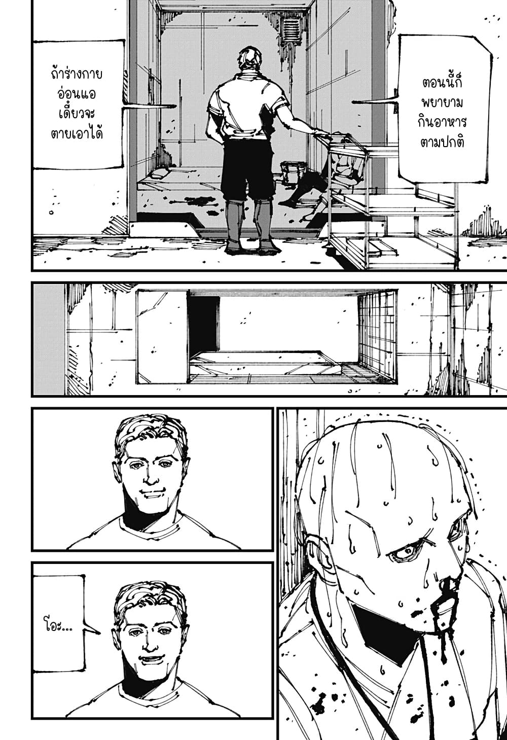 MAD page 6