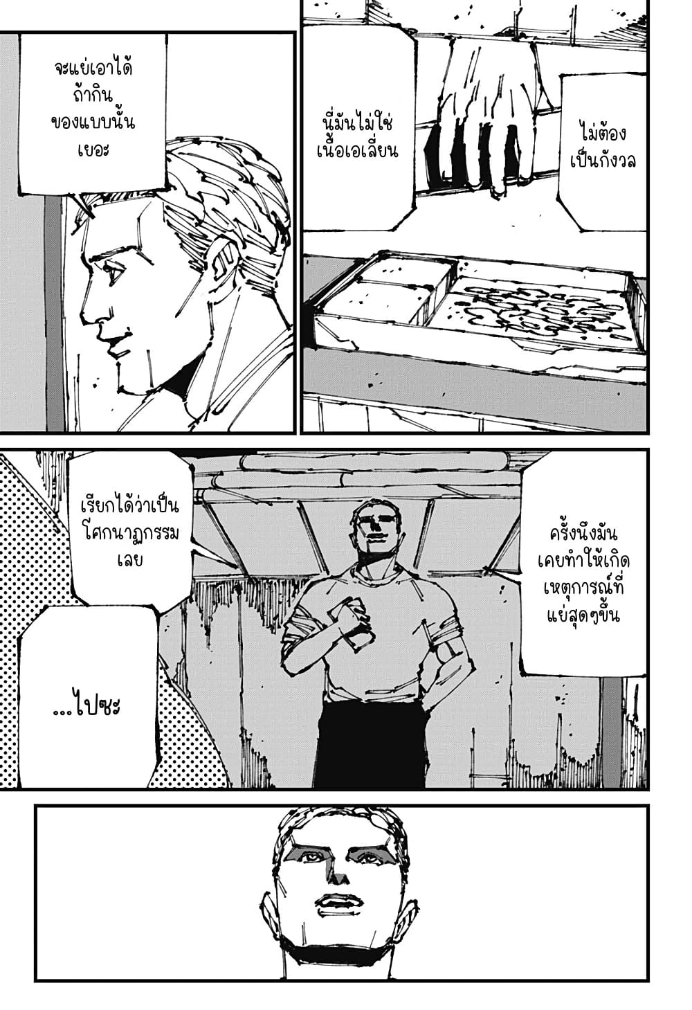 MAD page 7