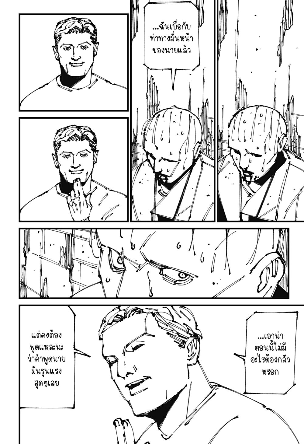 MAD page 8