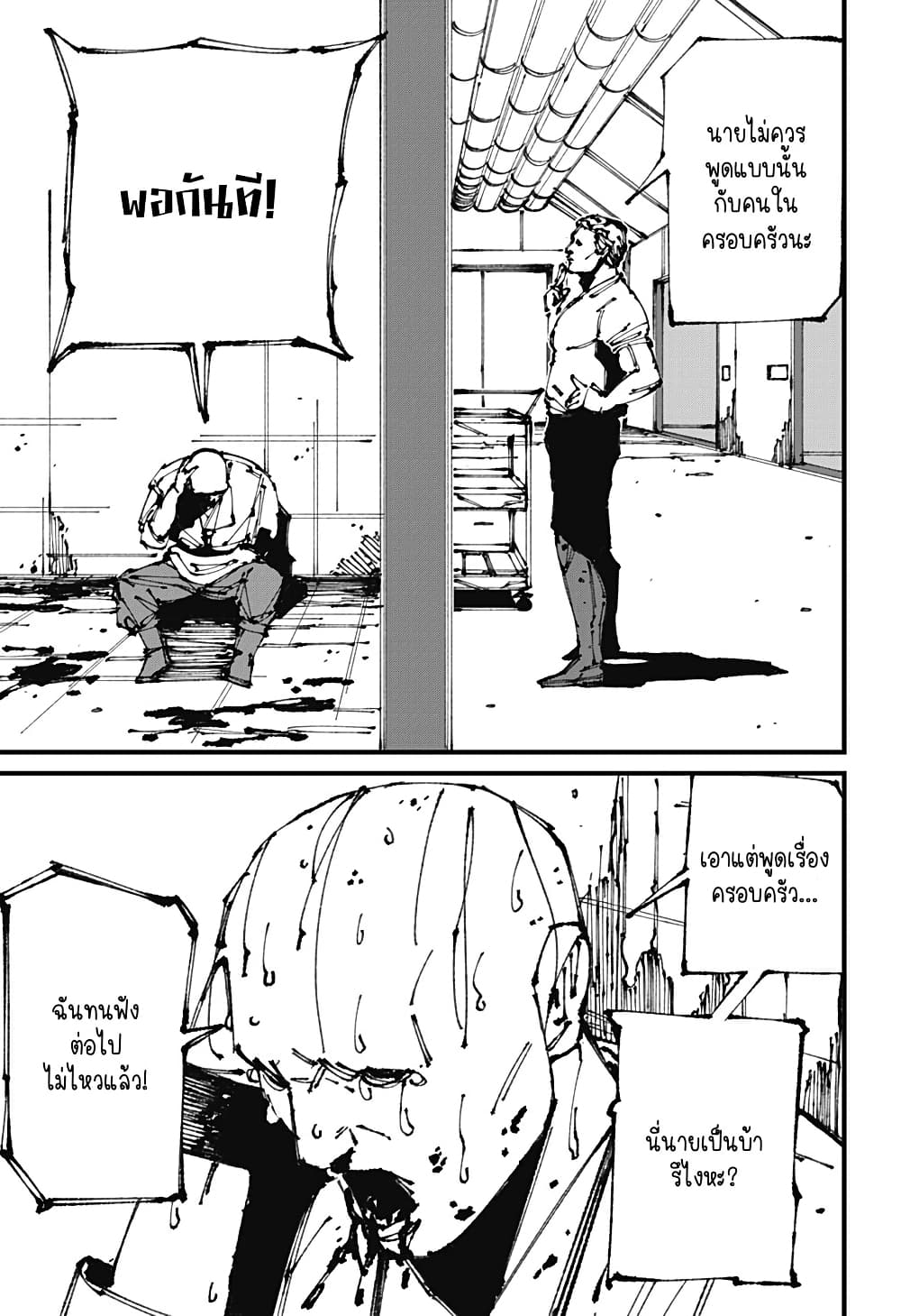 MAD page 9