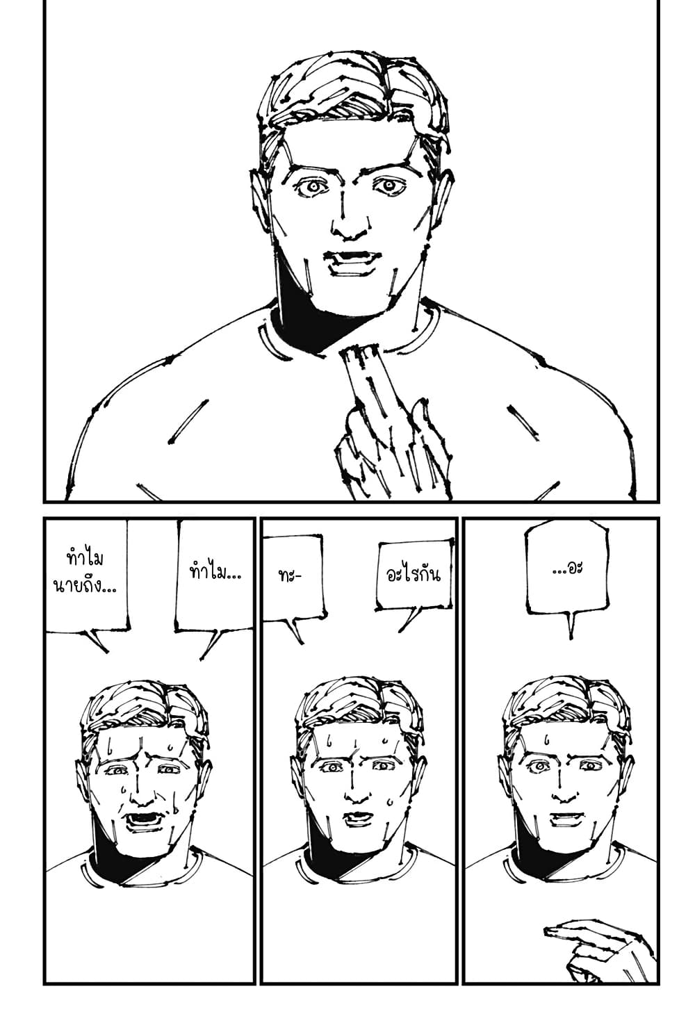 MAD page 10