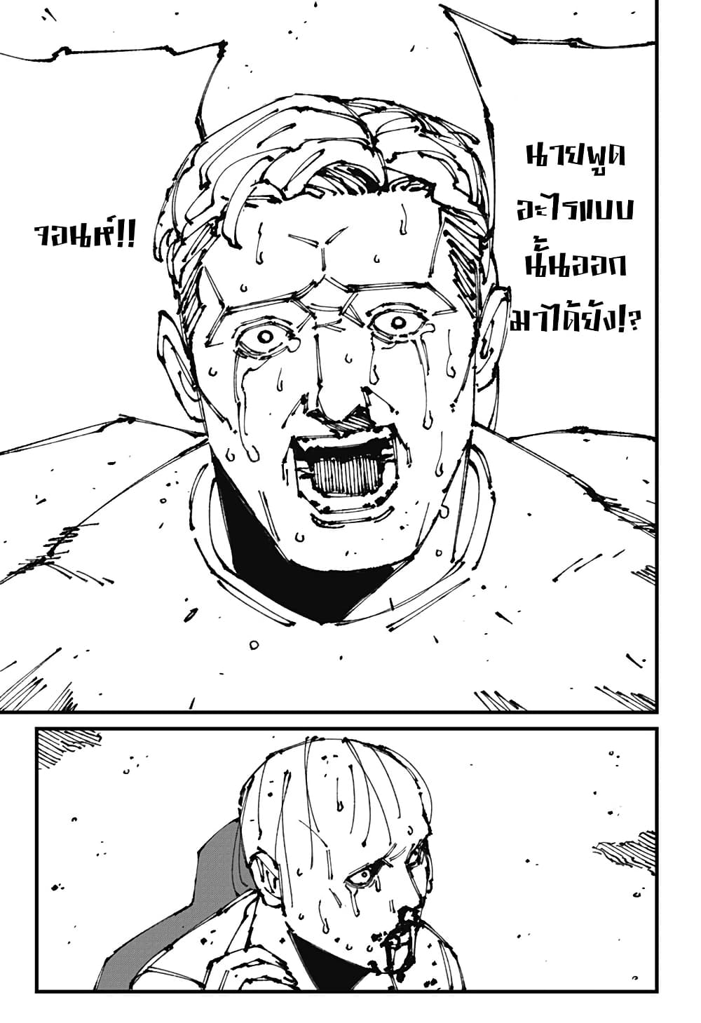 MAD page 11