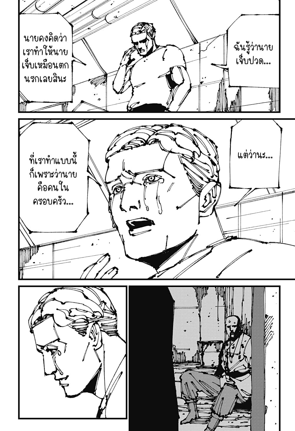 MAD page 12