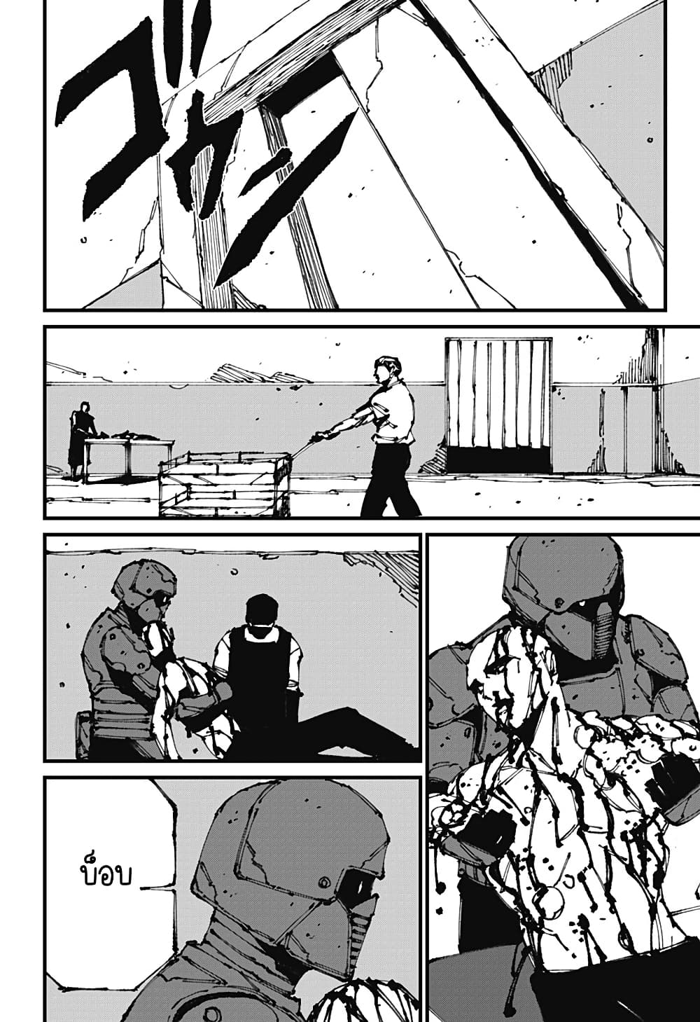 MAD page 14