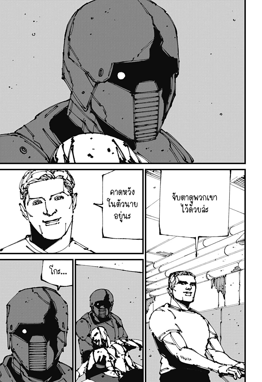 MAD page 15
