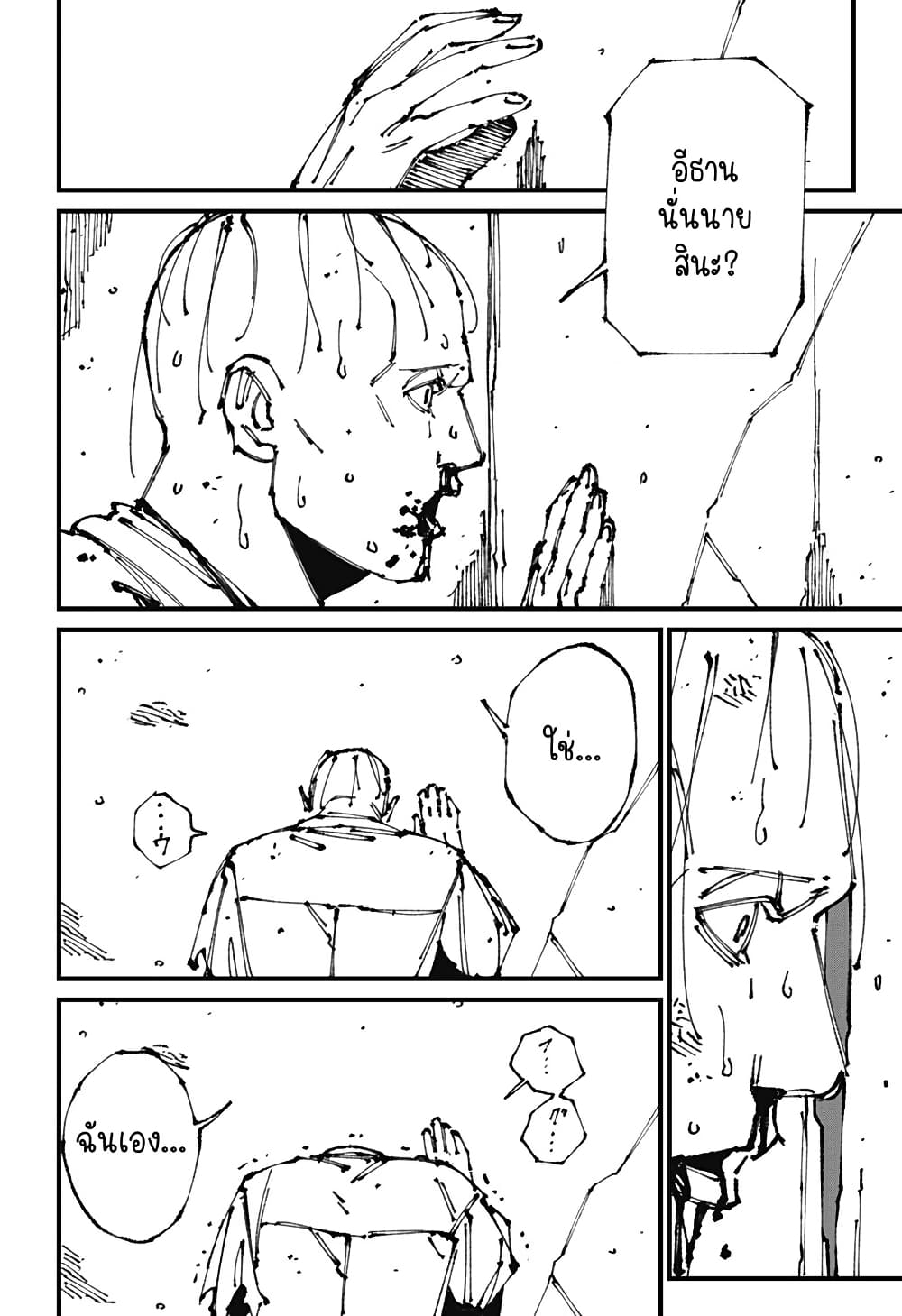 MAD page 18