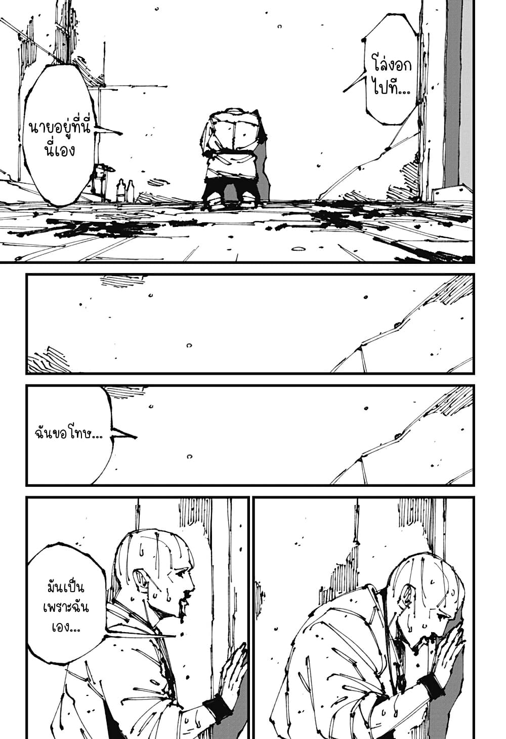 MAD page 19