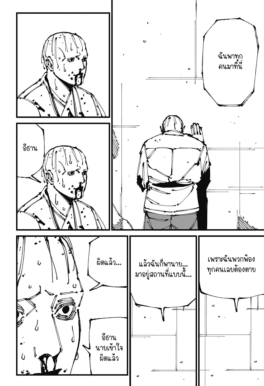 MAD page 20