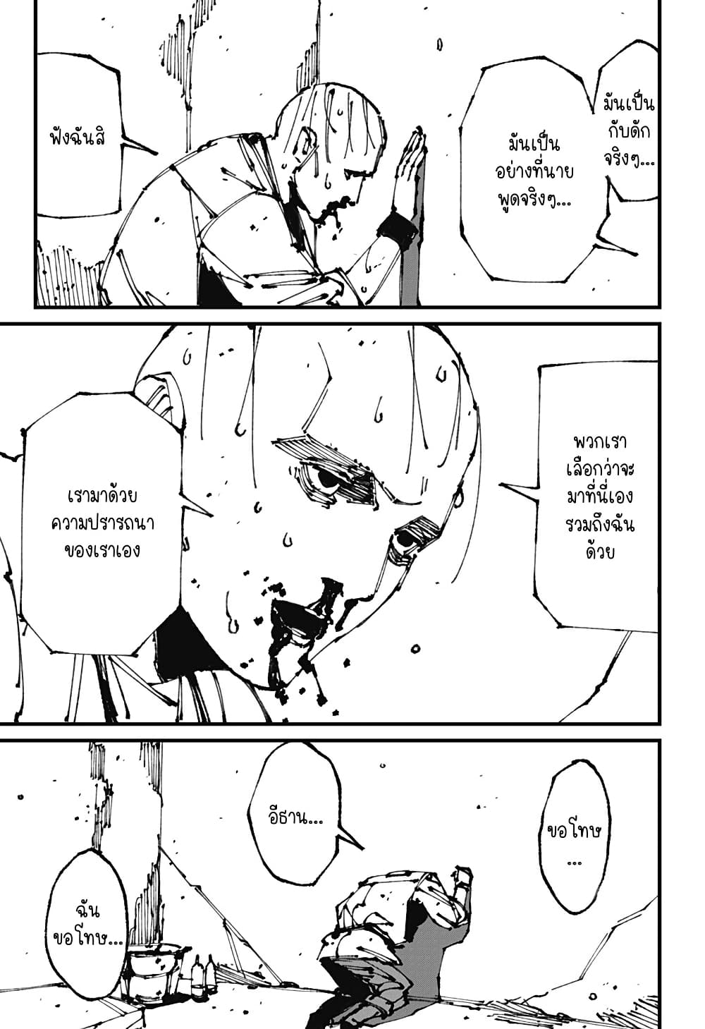MAD page 21