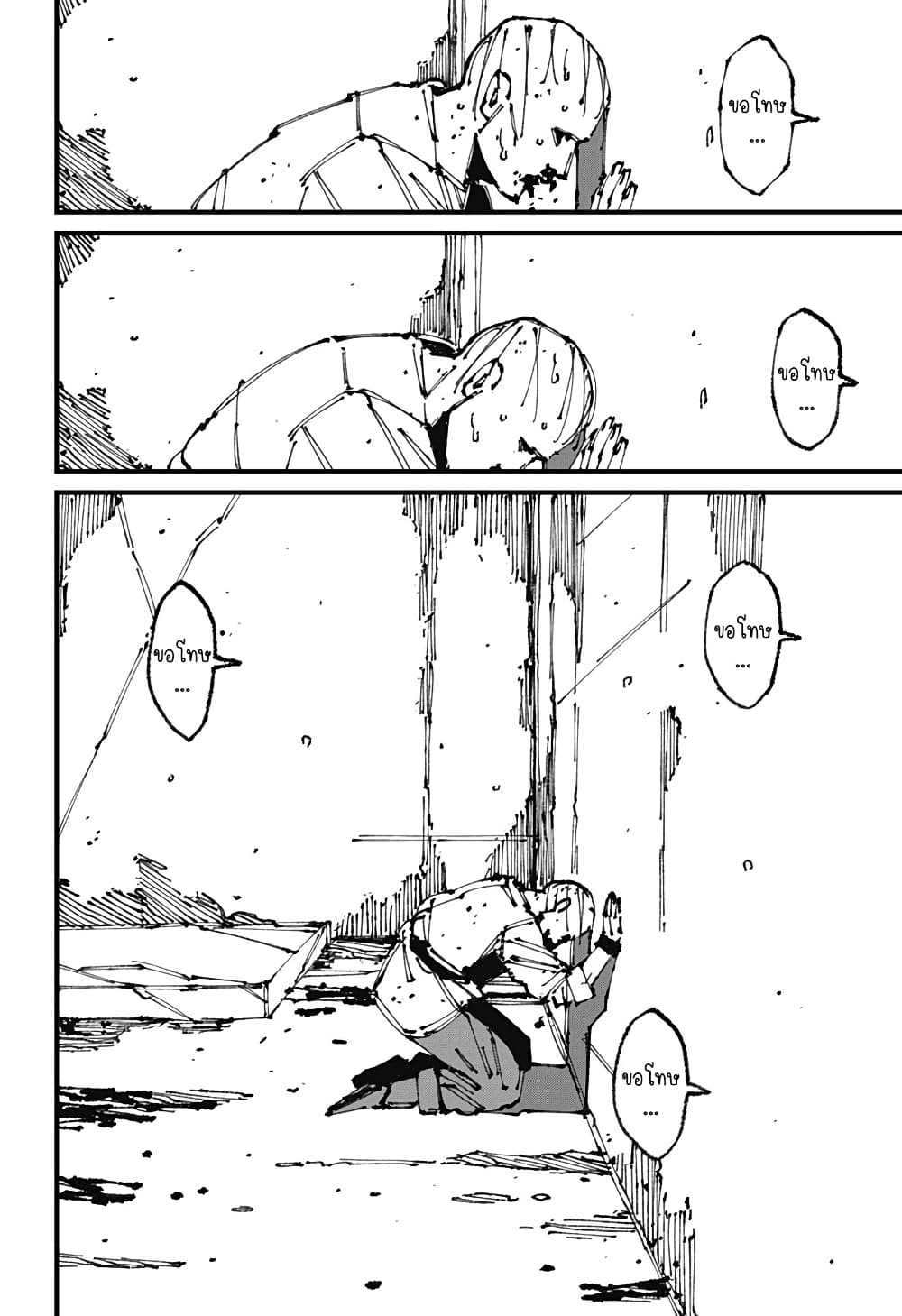 MAD page 22