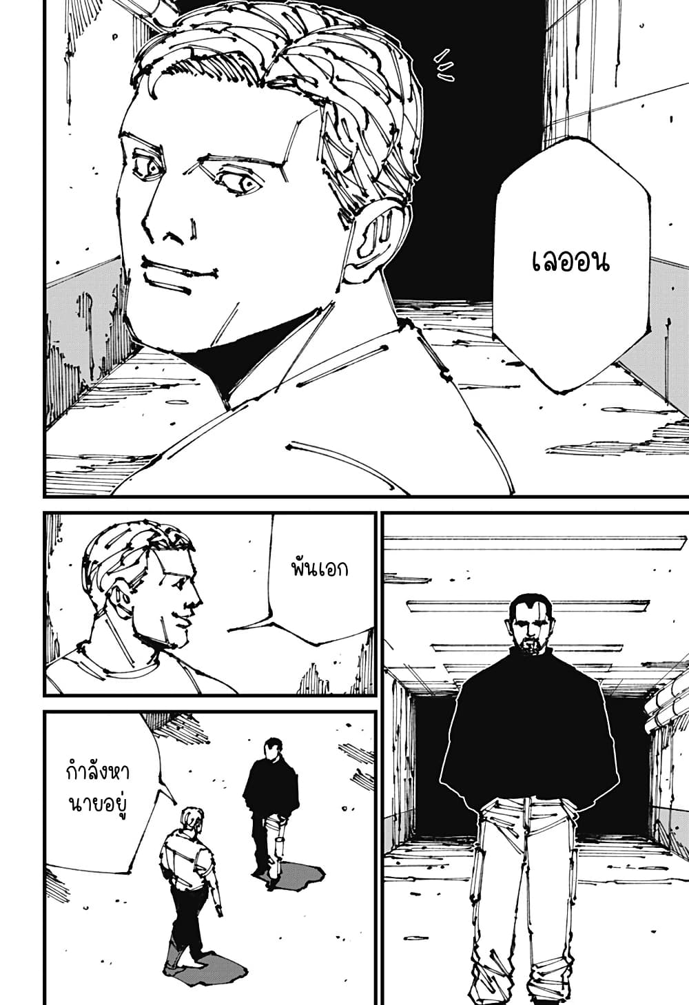 MAD page 24
