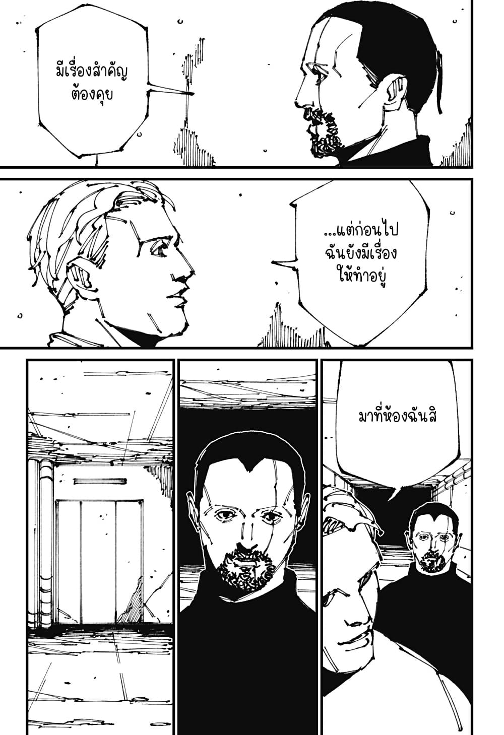 MAD page 25