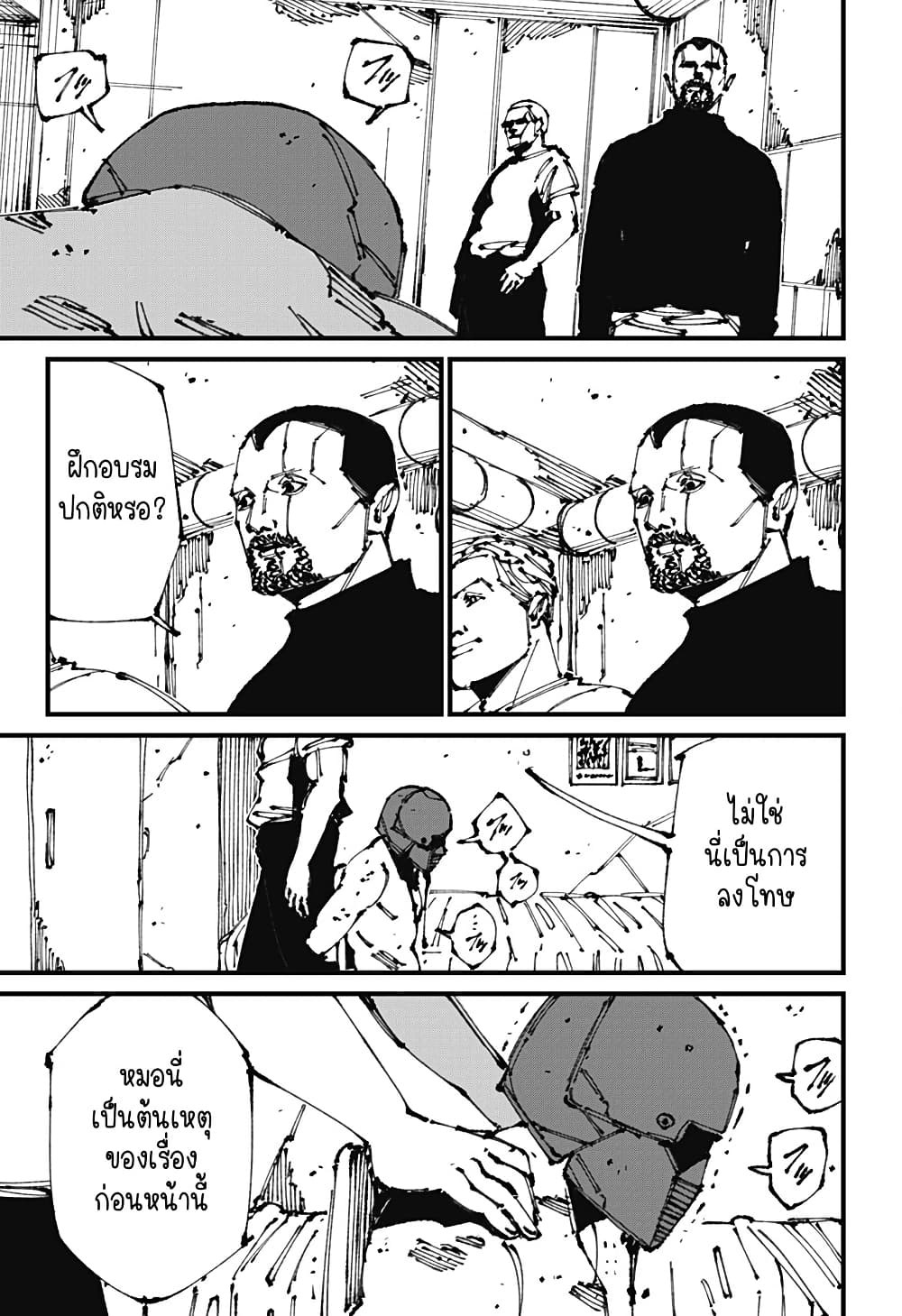 MAD page 27