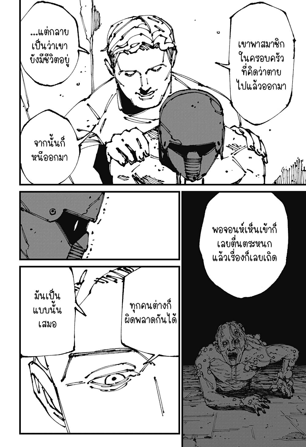 MAD page 28