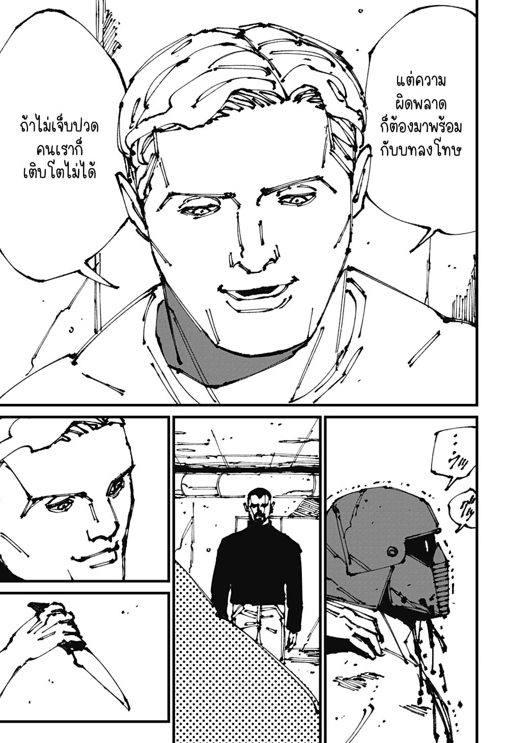 MAD page 29