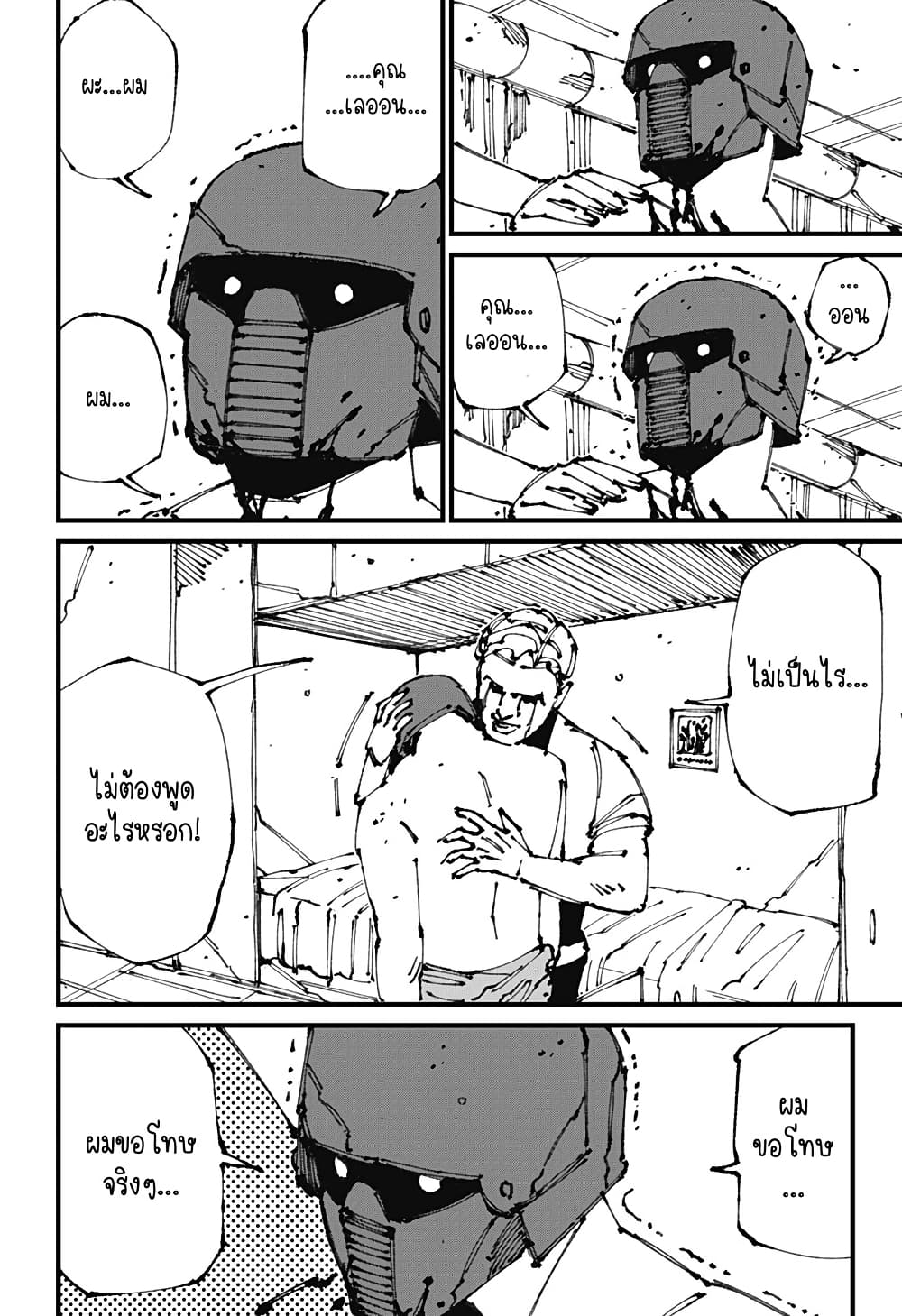 MAD page 32