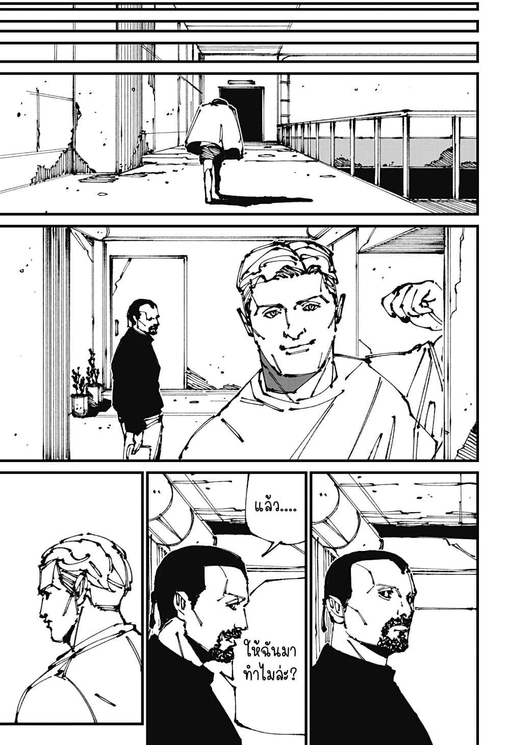 MAD page 33