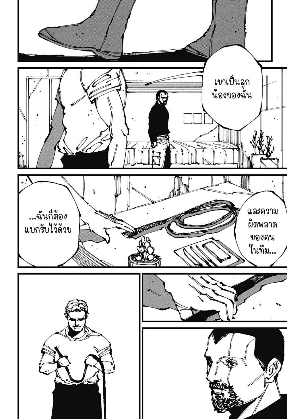 MAD page 34