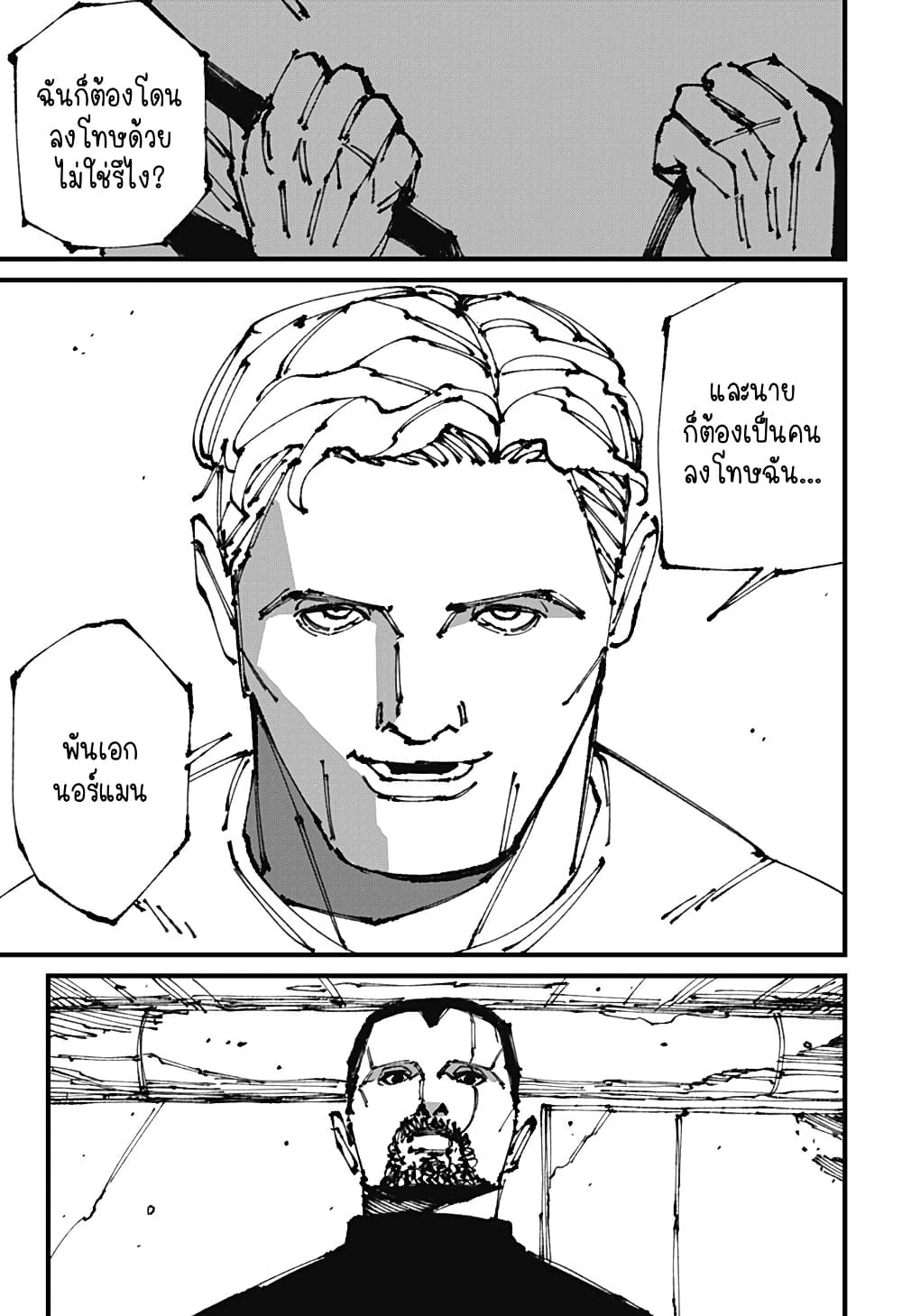 MAD page 35