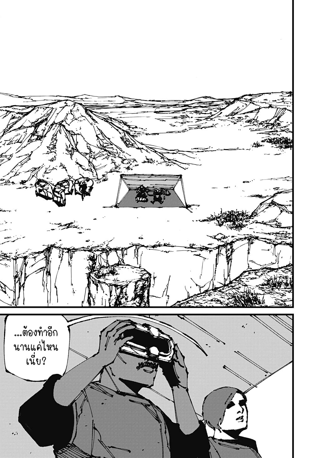 MAD page 3