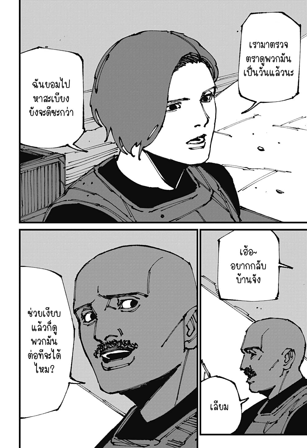 MAD page 4