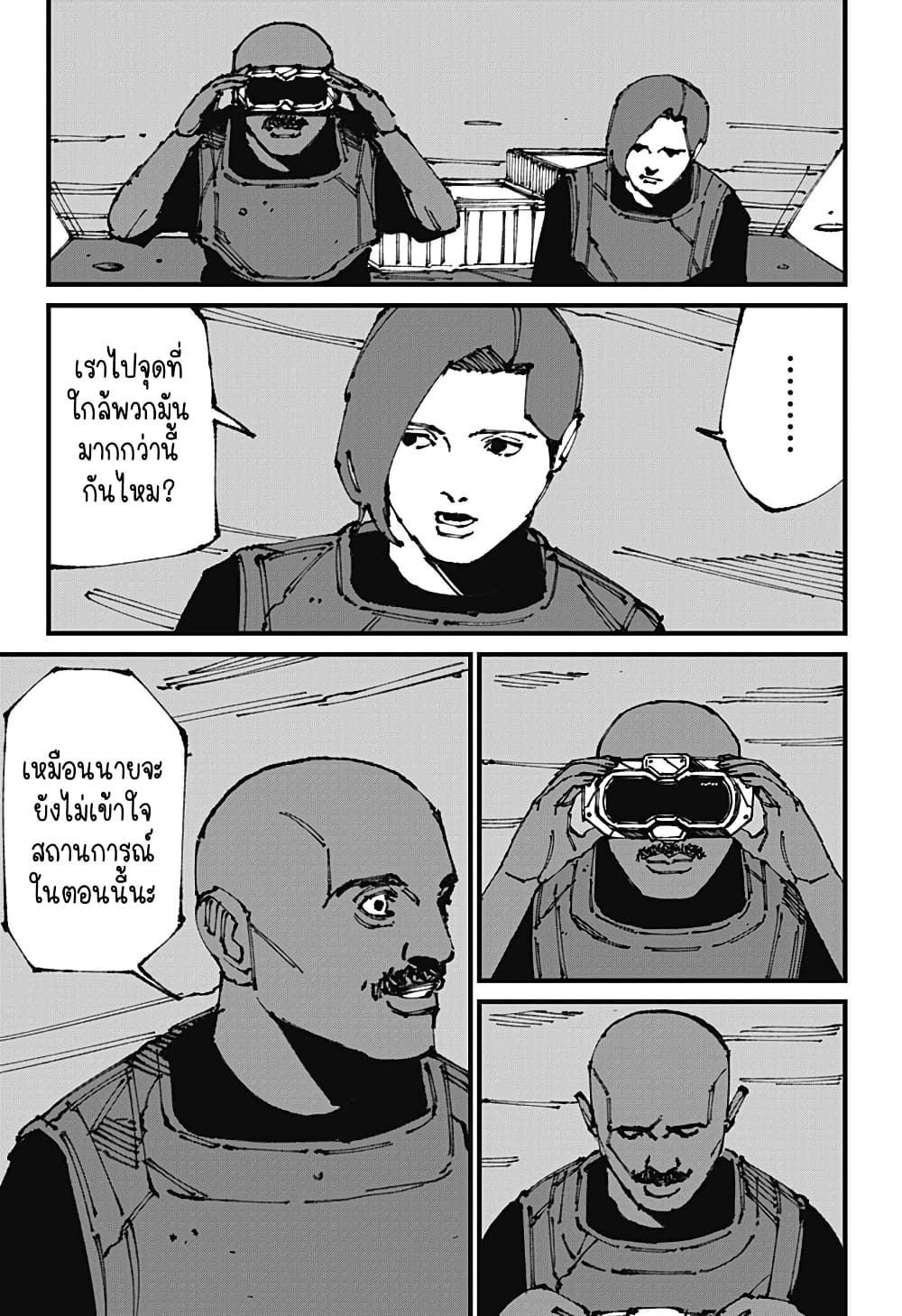 MAD page 5