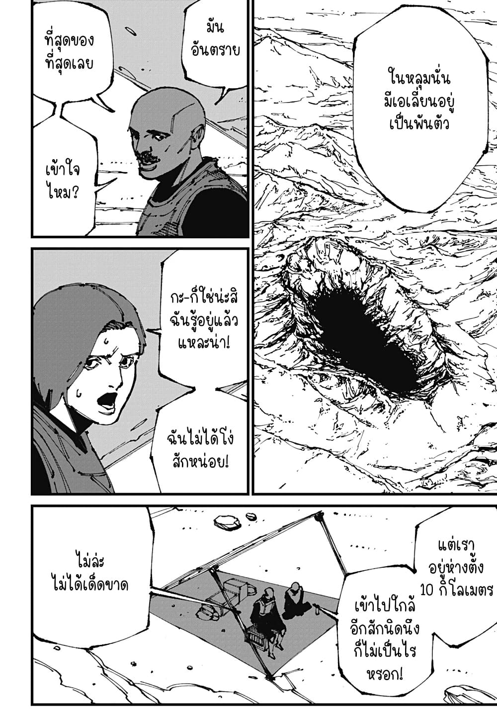 MAD page 6