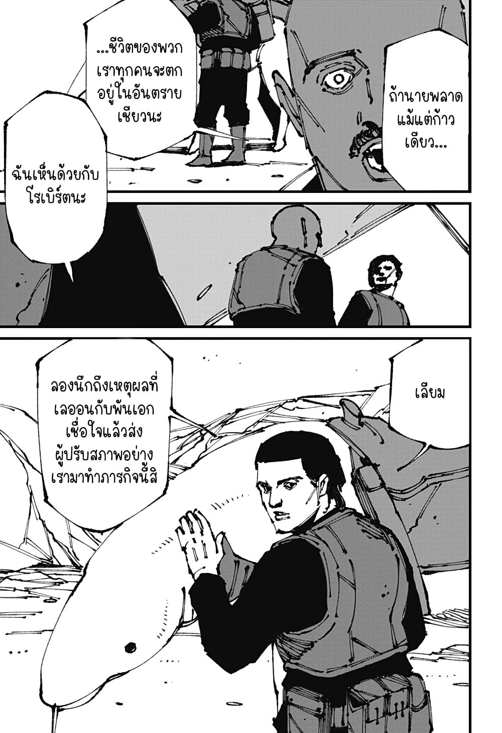 MAD page 7