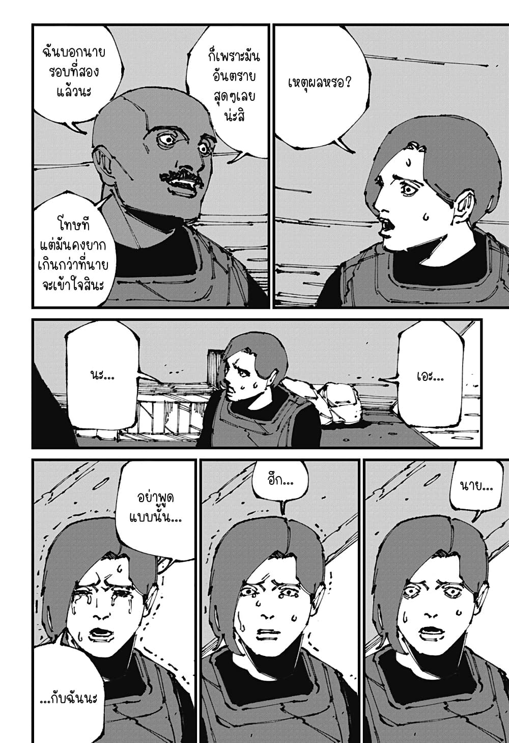 MAD page 8
