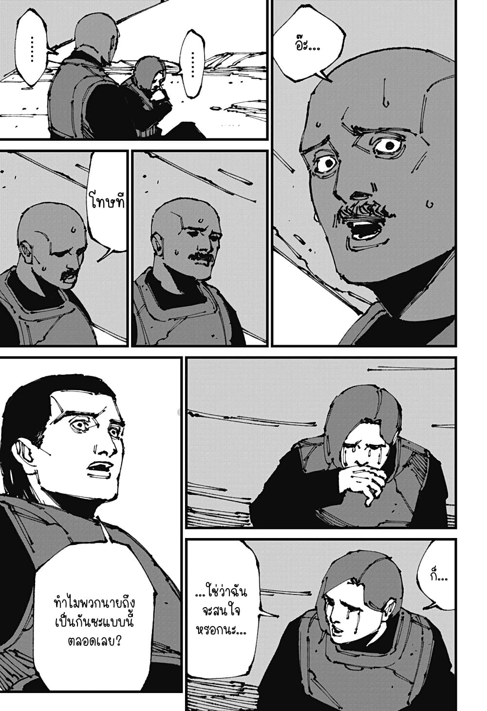 MAD page 9