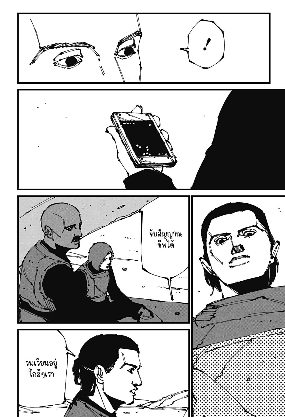 MAD page 10