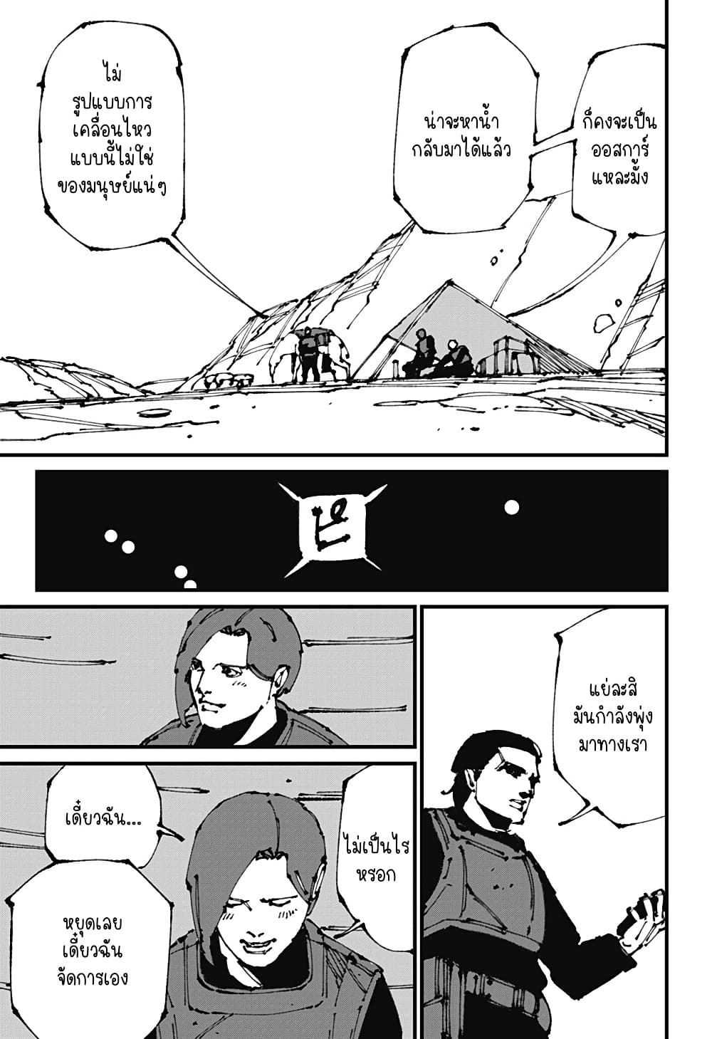 MAD page 11