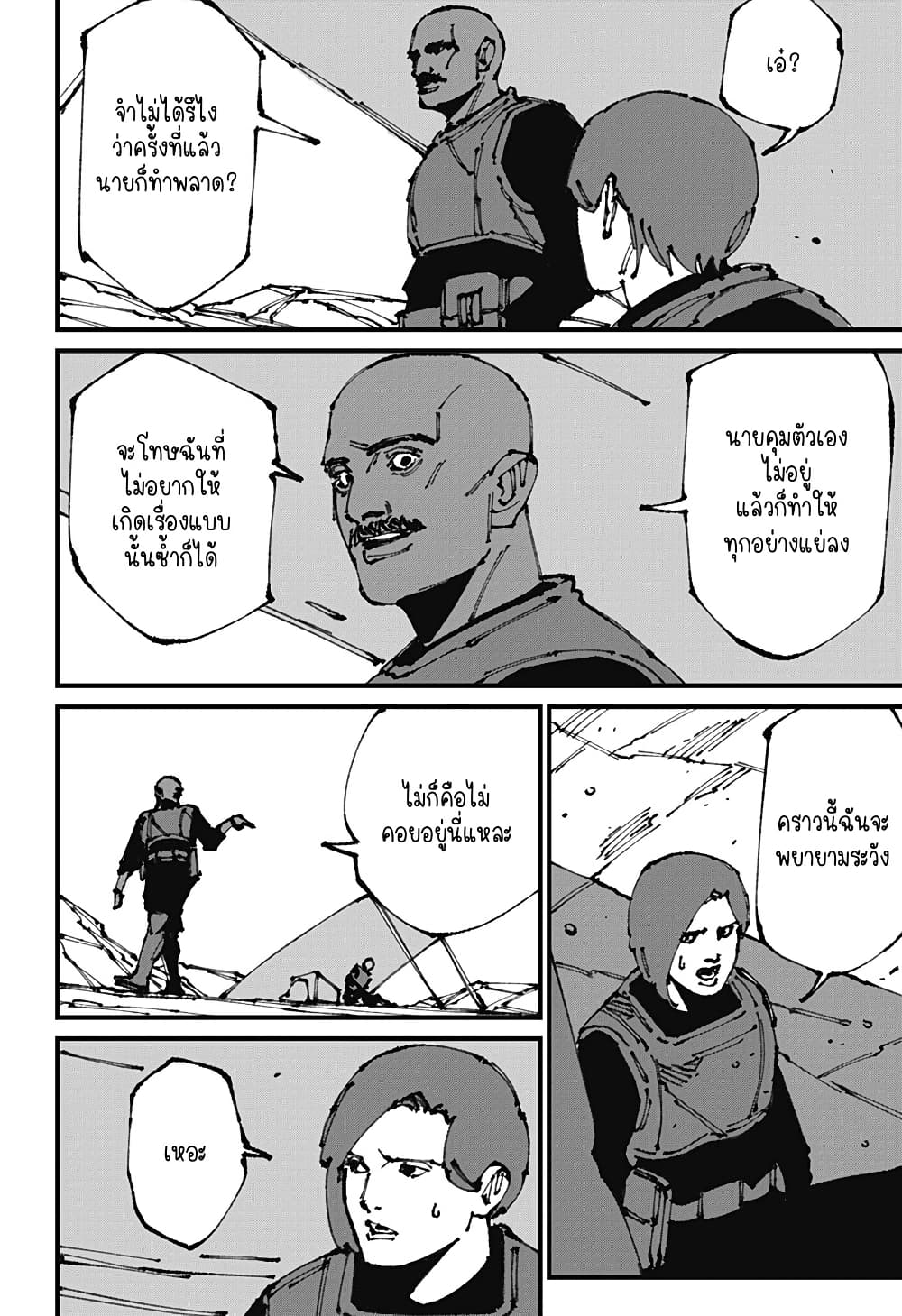 MAD page 12