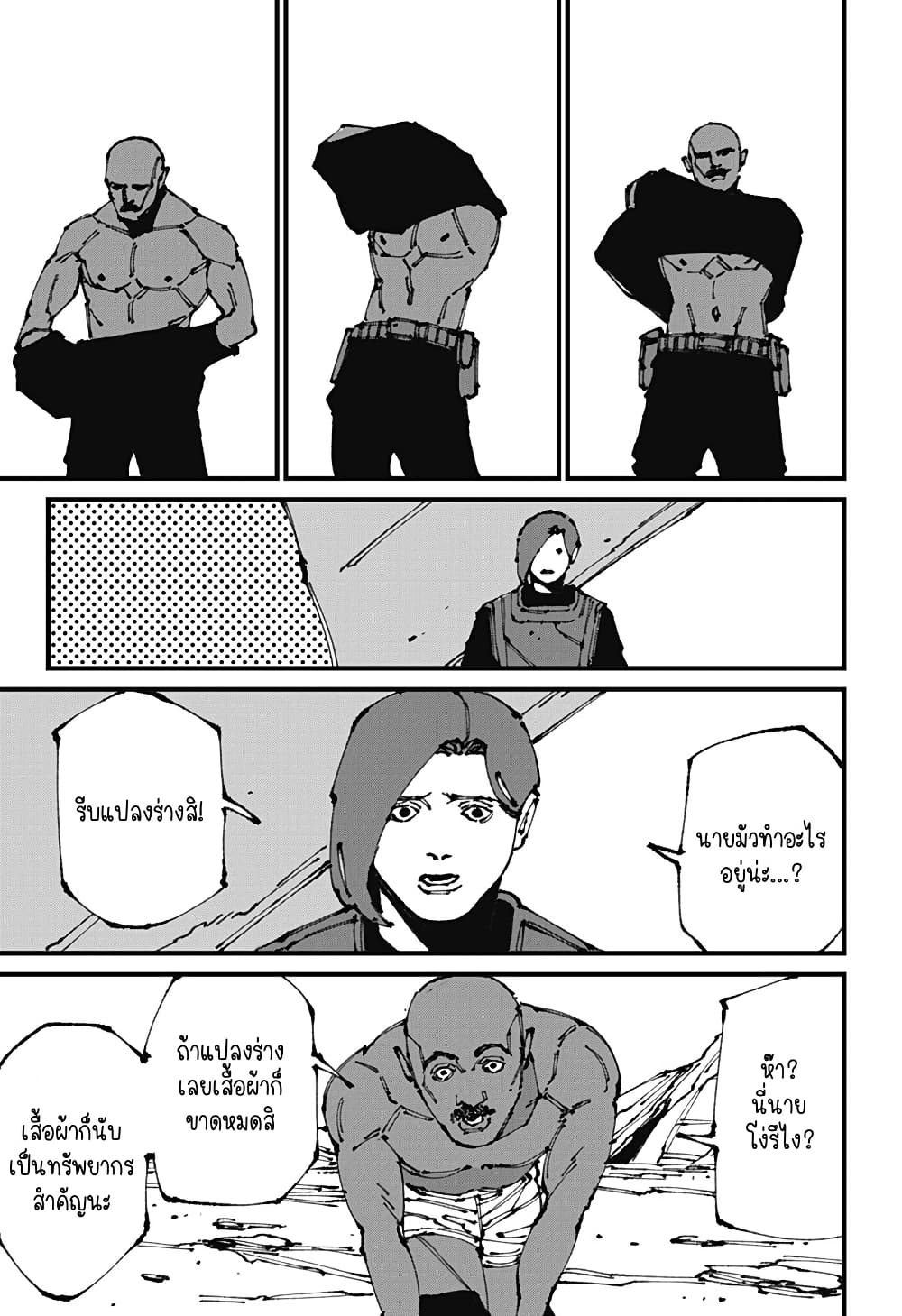 MAD page 13