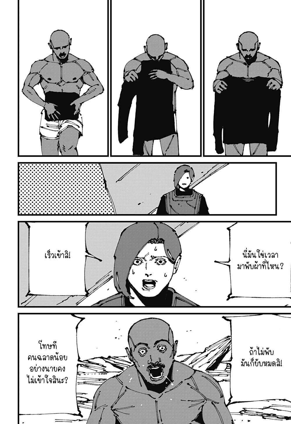 MAD page 14